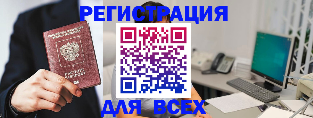 временная регистрация надежно в Оренбурге