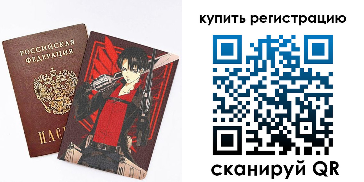 временная прописка в Оренбурге