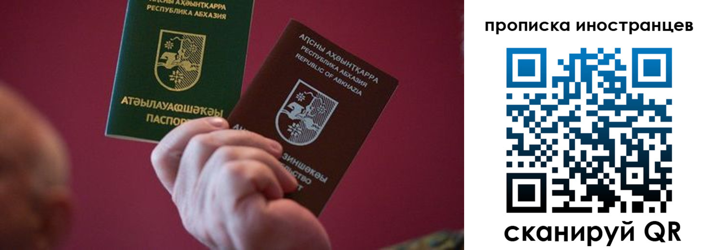 прописка от собственника в Оренбурге