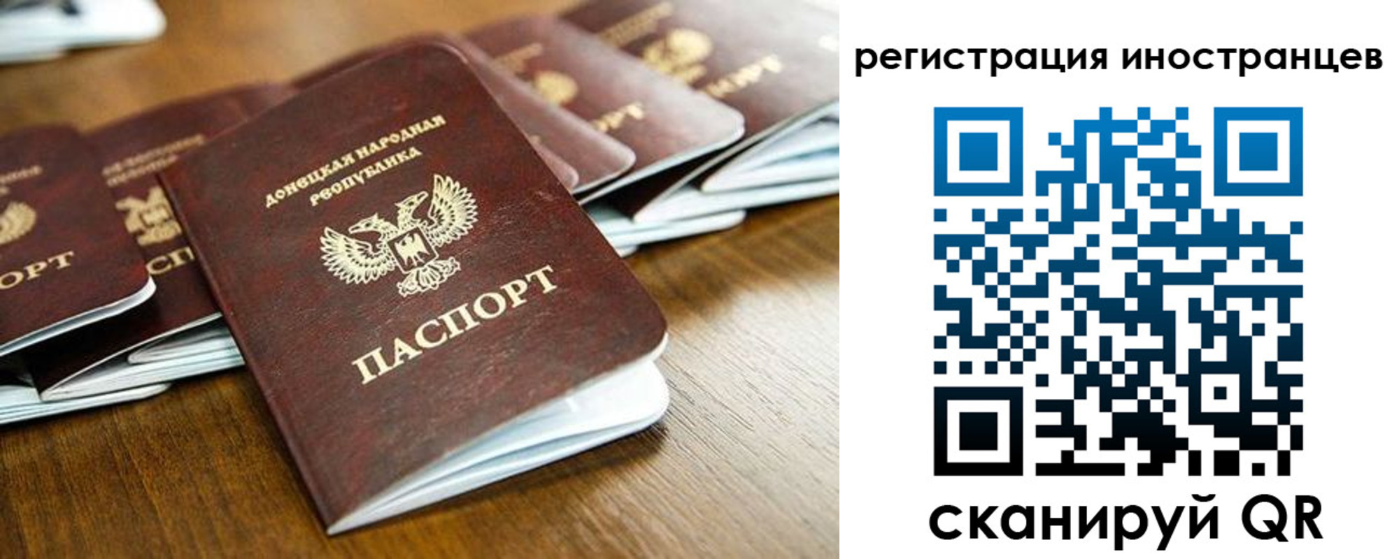 временная регистрация 2025 в Оренбурге