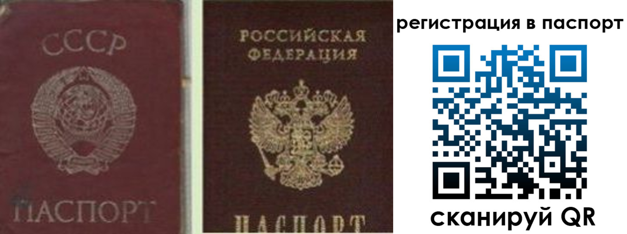 прописка для работы в Оренбурге