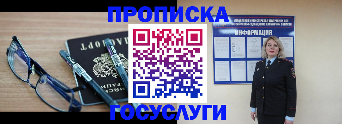временная регистрация для школы в Оренбурге
