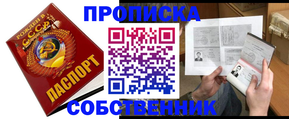 временная регистрация в Оренбурге