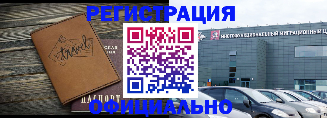 прописка для военкомата в Оренбурге