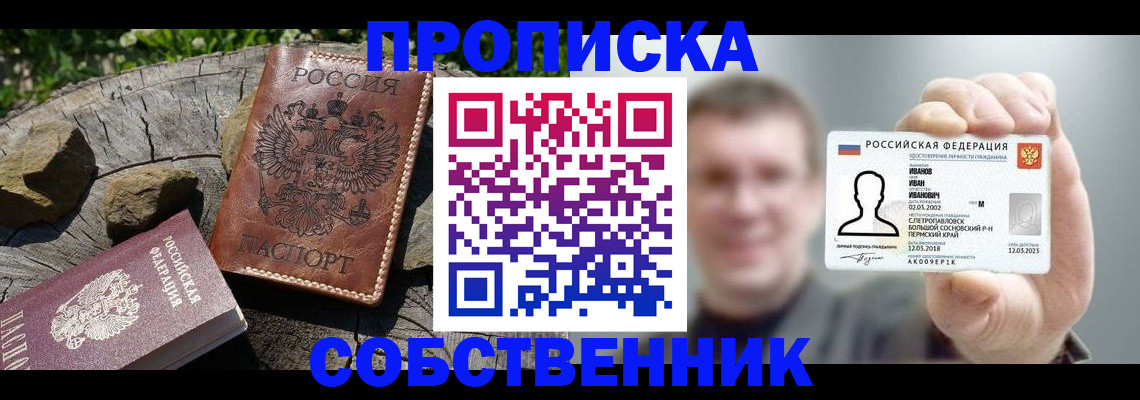 регистрация в Оренбурге