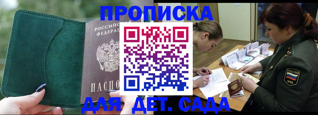 временная прописка в Оренбурге